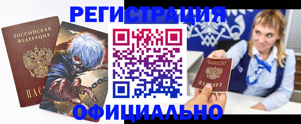 прописка в квартире в Новоаннинском