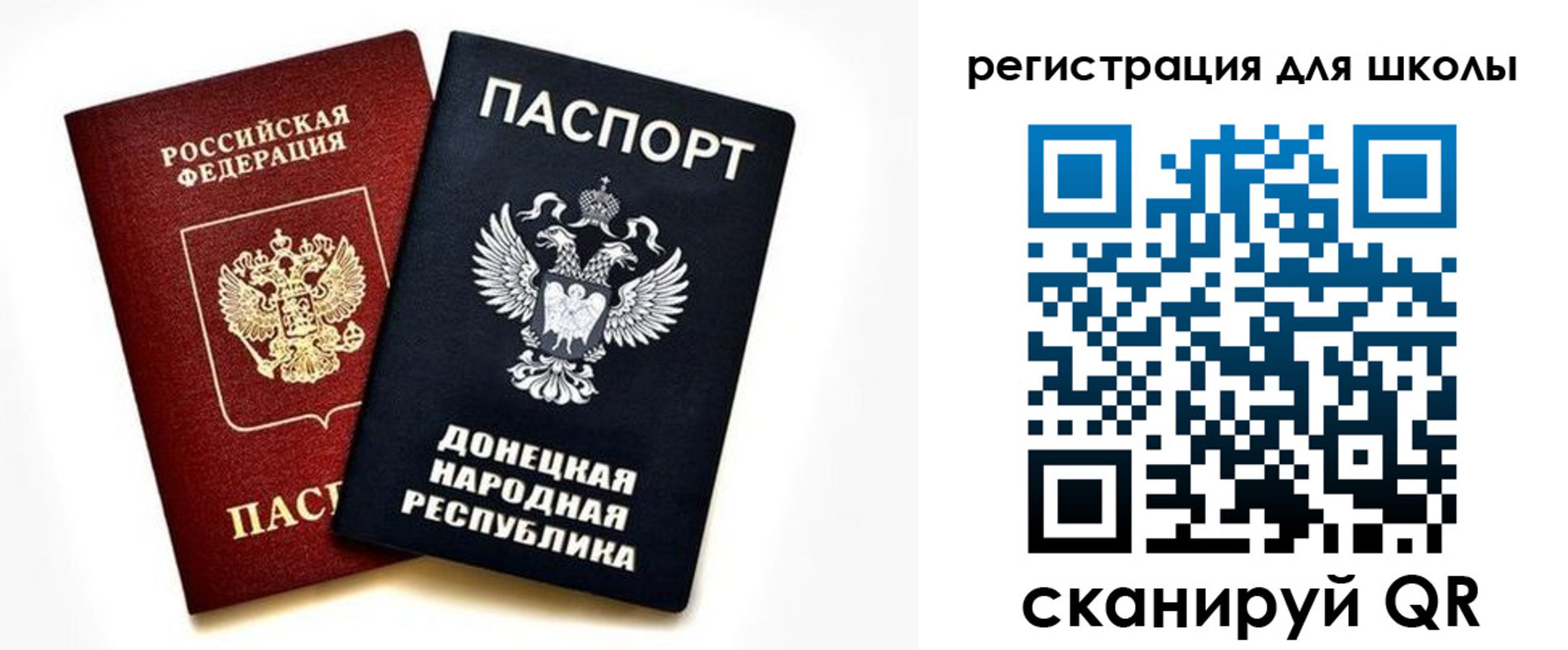 временная регистрация для всех в Новоаннинском