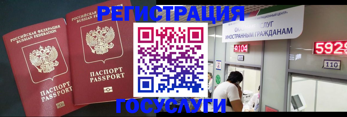 временная регистрация купить в Новоаннинском