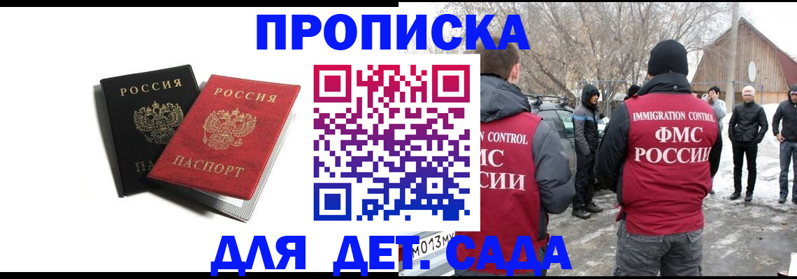 временная регистрация собственник в Новоаннинском