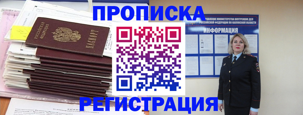 найти адрес прописки в Новоаннинском