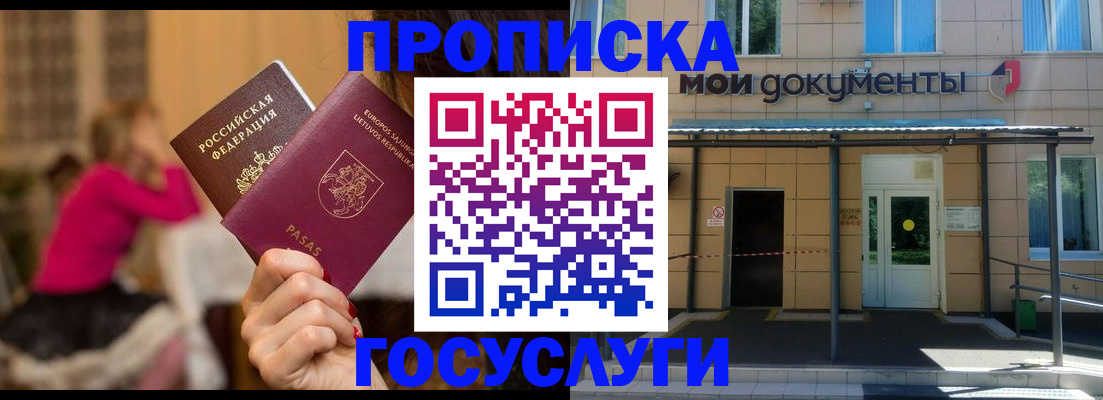 временная регистрация гарантия в Новоаннинском