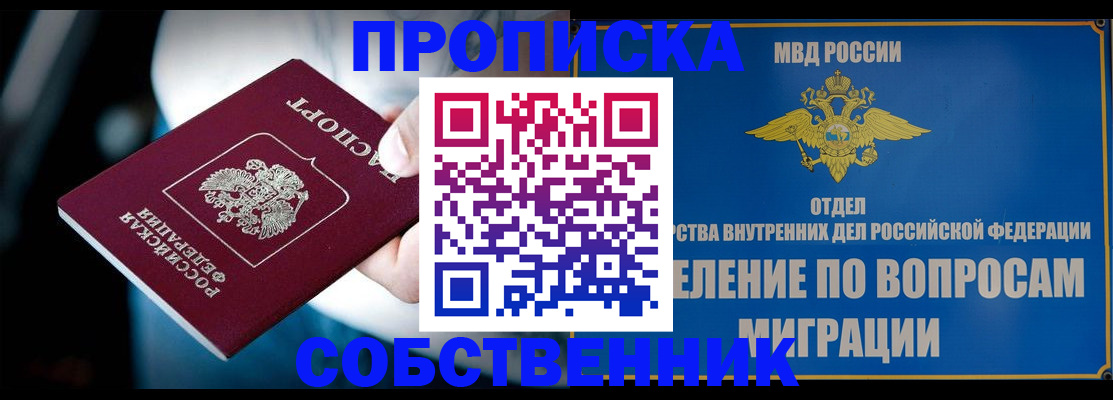 временная регистрация в Новоаннинском