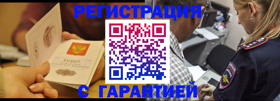 прописка ребенка в Новоаннинском