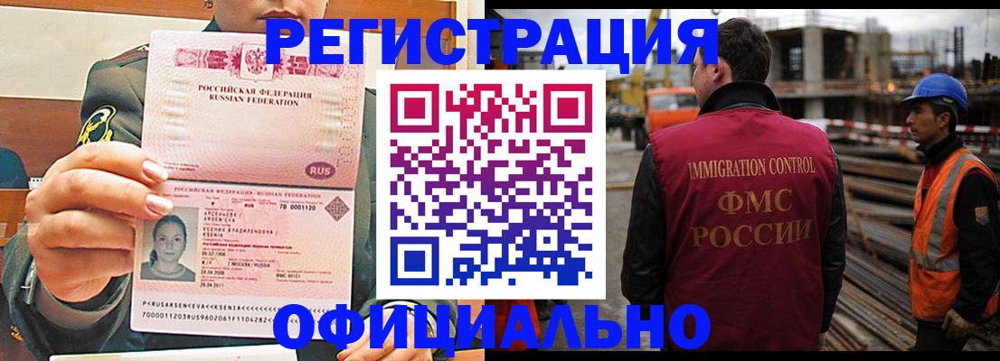 прописка ребенка в Новоаннинском