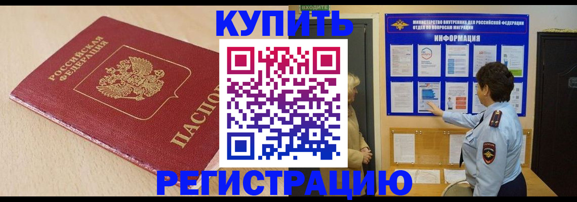 регистрация в Новоаннинском