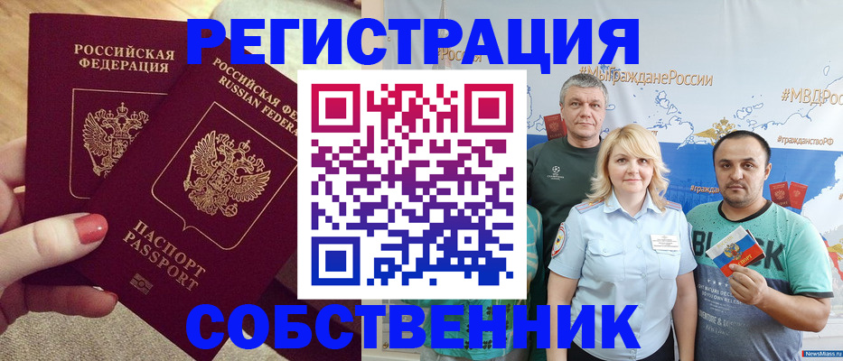 прописка ребенка в Новоаннинском