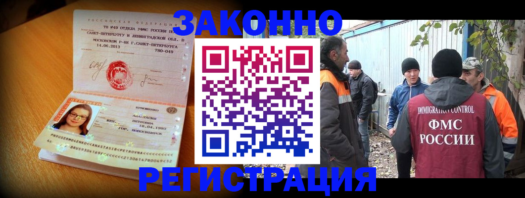 временная регистрация 2025 в Новоаннинском